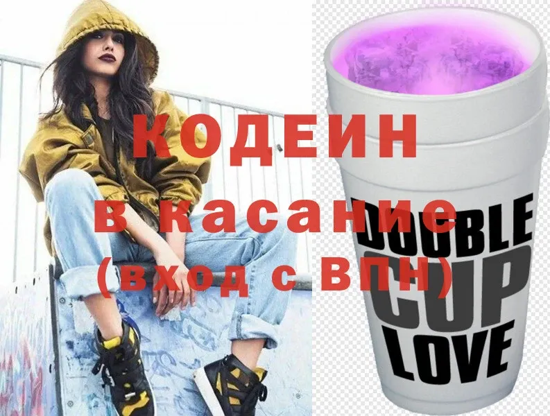 Codein Purple Drank  MEGA ONION  Барабинск 