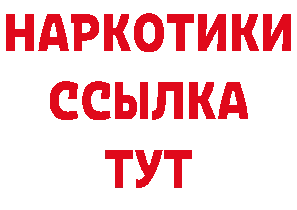 Бутират оксибутират зеркало нарко площадка ОМГ ОМГ Барабинск